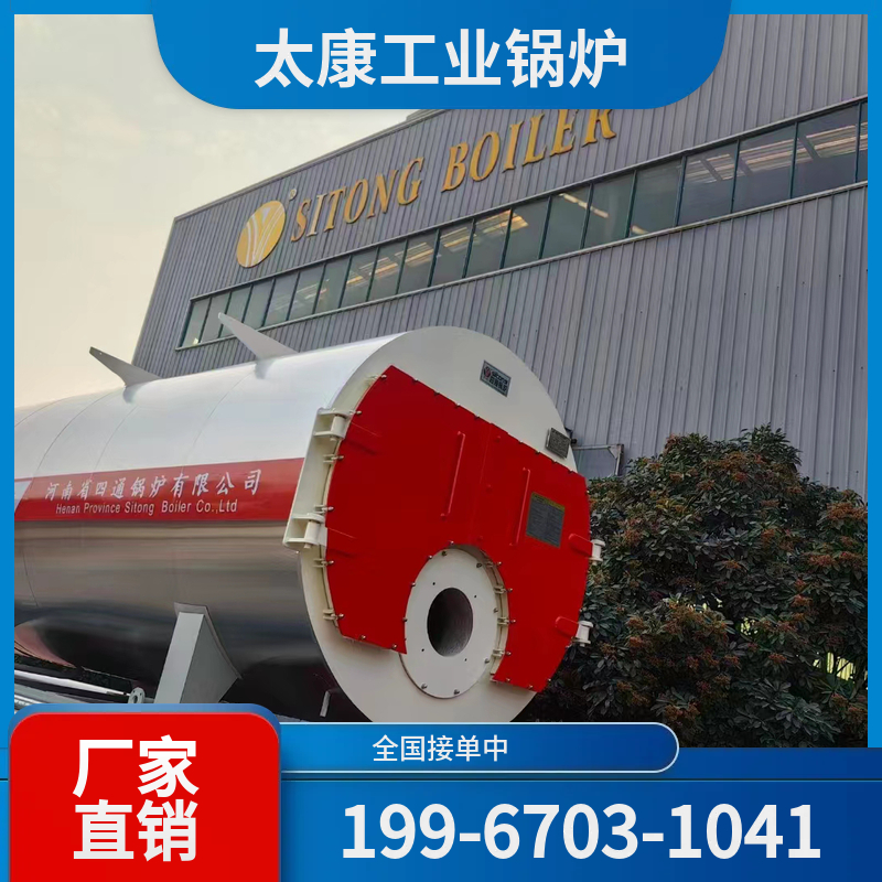 哈尔滨节能导热油锅炉