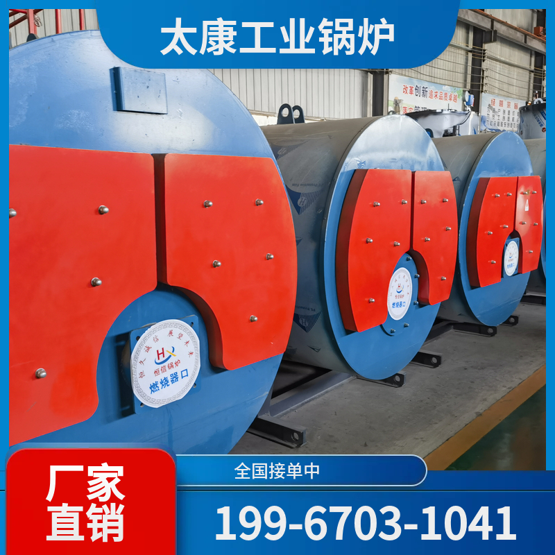 哈尔滨燃气热水锅炉