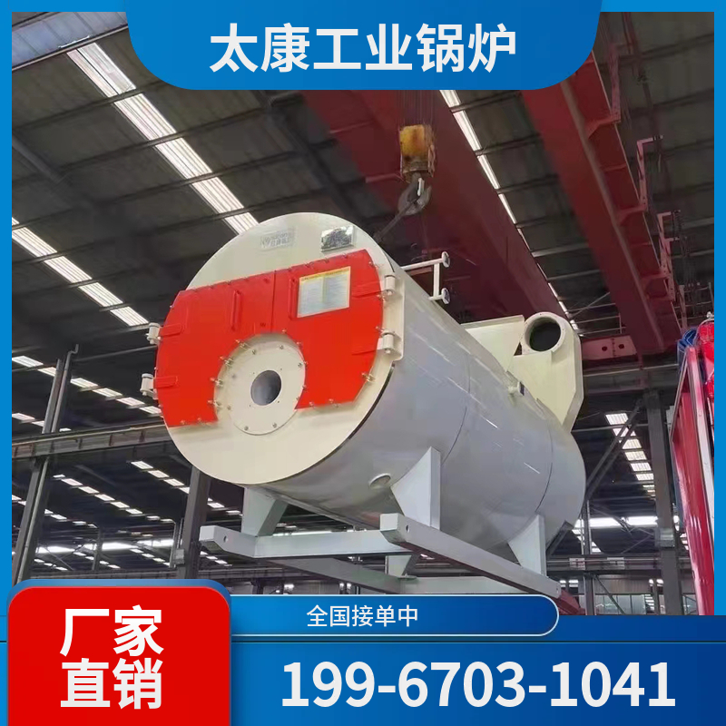 哈尔滨高温导热油锅炉